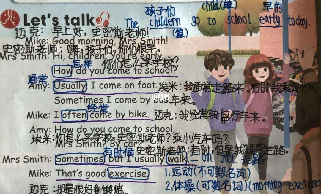 六年级上册英语翻译中文(六年级上册英语翻译中文38页)