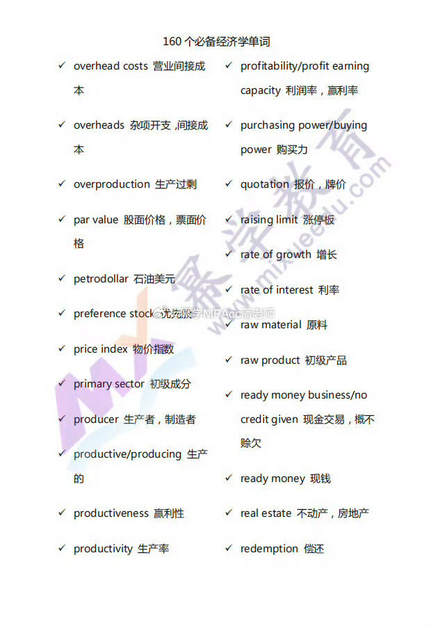 经济学考研英语一和英语二的区别是什么_经济学考研英语一和英语二的区别