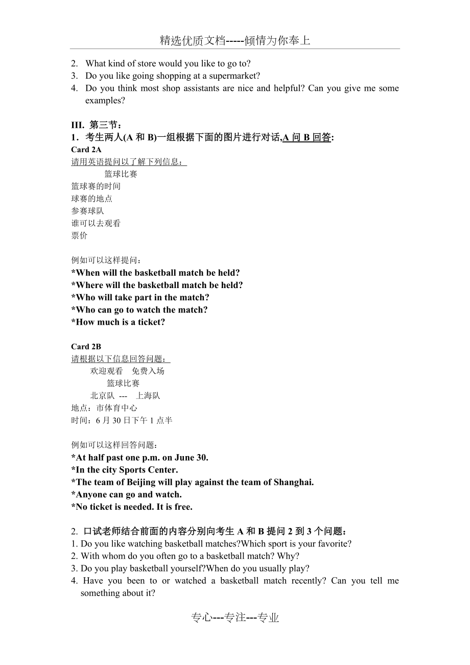 二级英语口语考试有什么用(二级英语口语考试难度有多大)