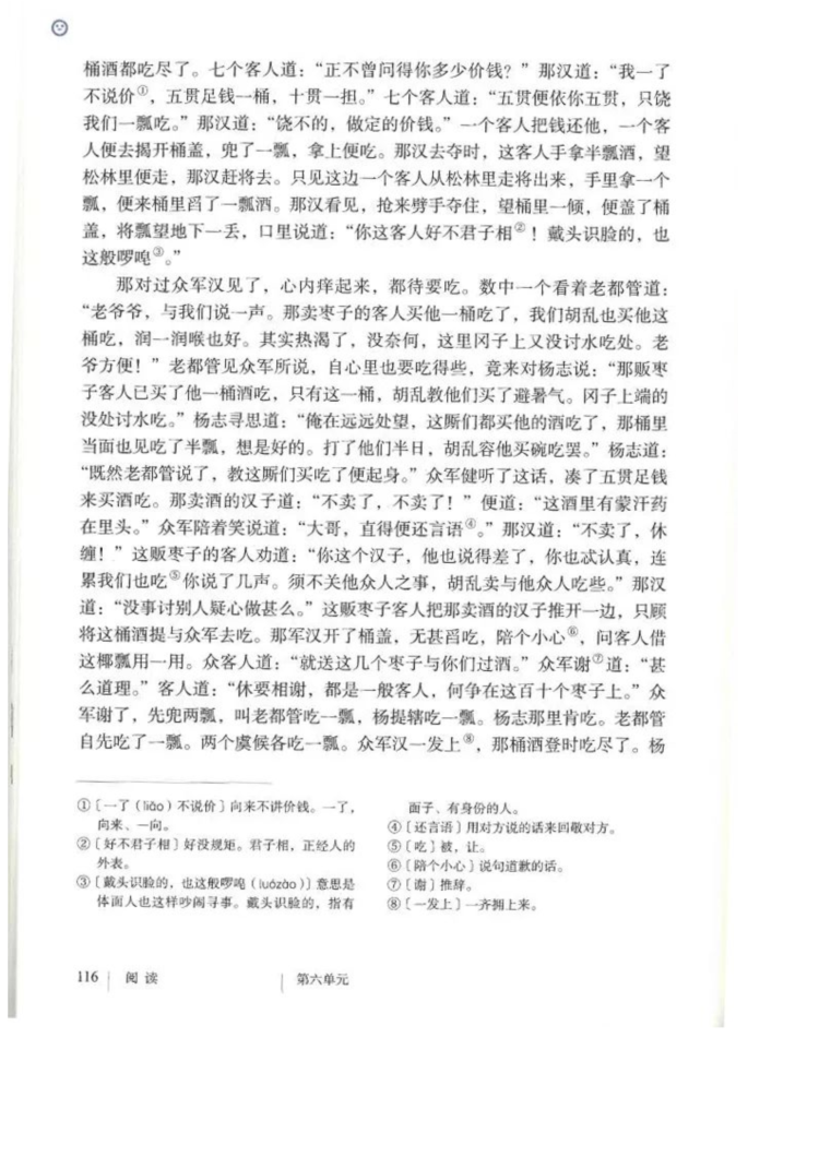 初中语文最经典的课文是什么_初中语文最经典的课文