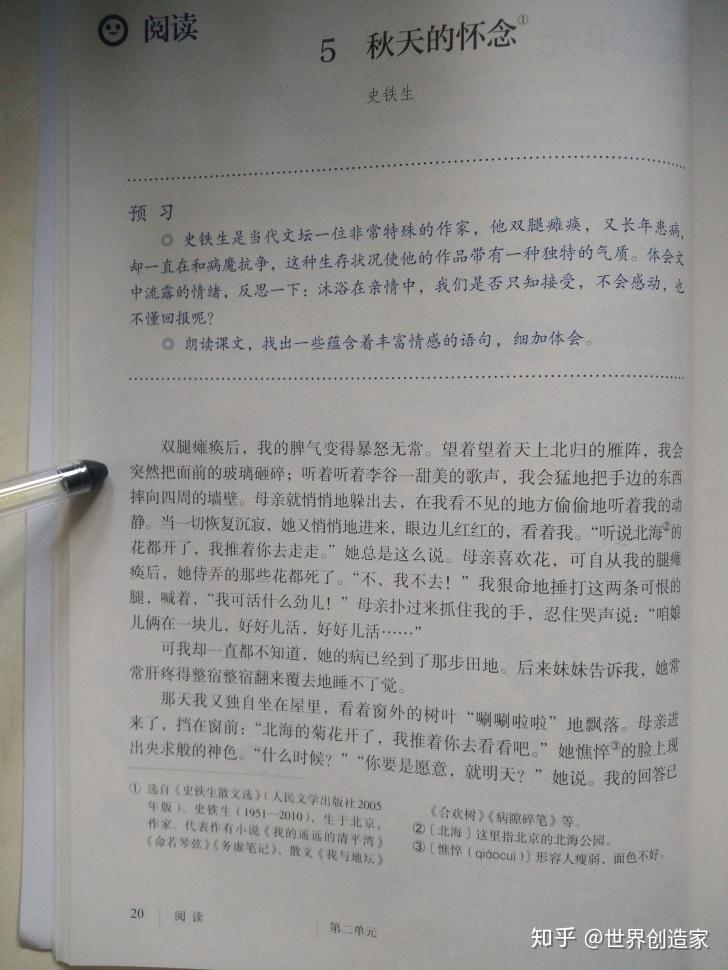 初中语文最经典的课文是什么_初中语文最经典的课文