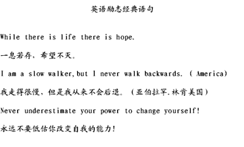 英语名言名句优美句子动漫_英语名言名句优美句子