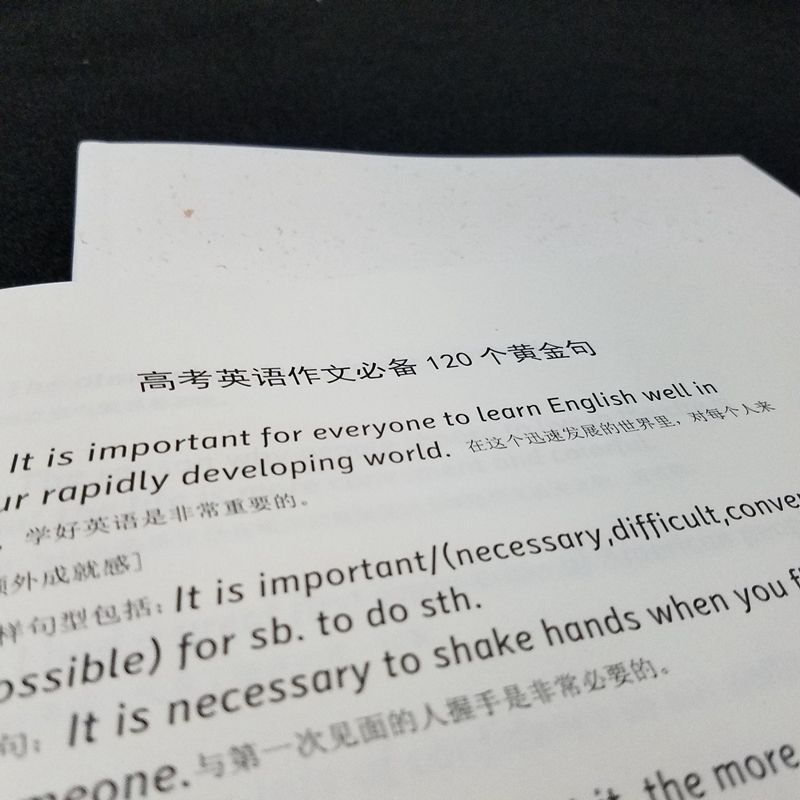 高中生英语翻译_高中生英语