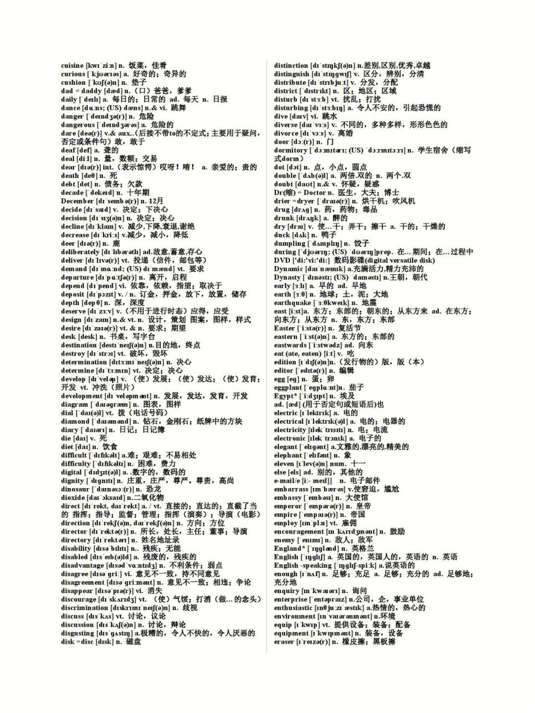 高中英语3500词汇电子版_高中英语3500词汇电子版译林版