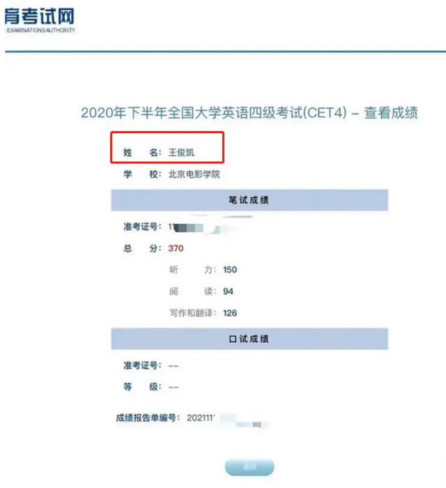 新疆英语四级多少分过(英语四级多少分过)