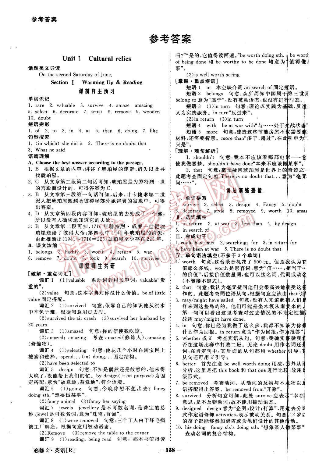 高中英语必修一课本答案_高中英语必修一课本答案unit3