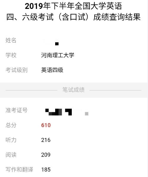 大学生英语六级总分(大学生四级英语多少分算过)