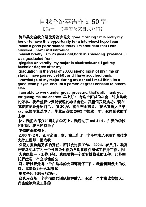 大学生英语自我介绍结尾怎么写_大一优秀英语自我介绍结束语