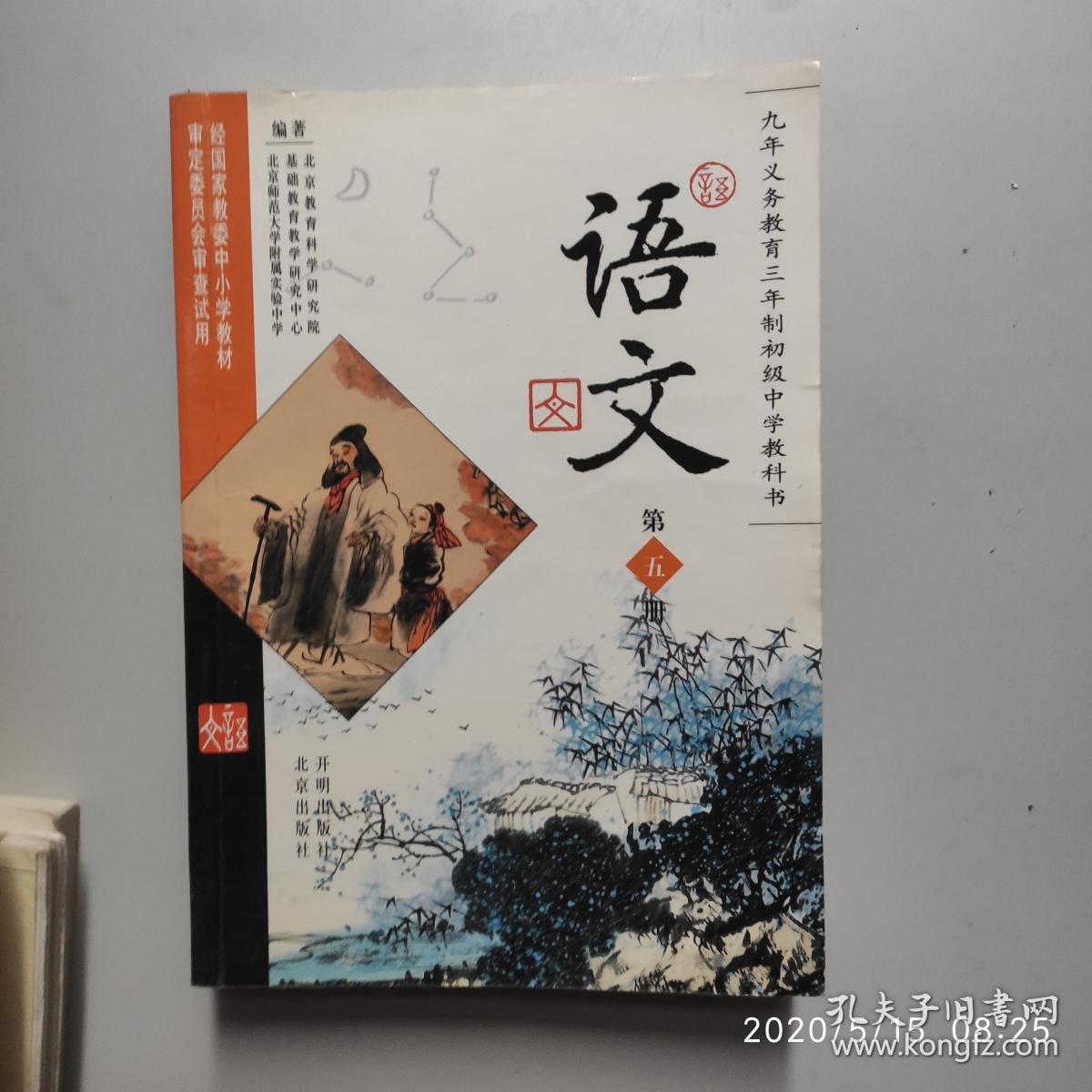初中语文课本作者(初中语文课本作者是谁)