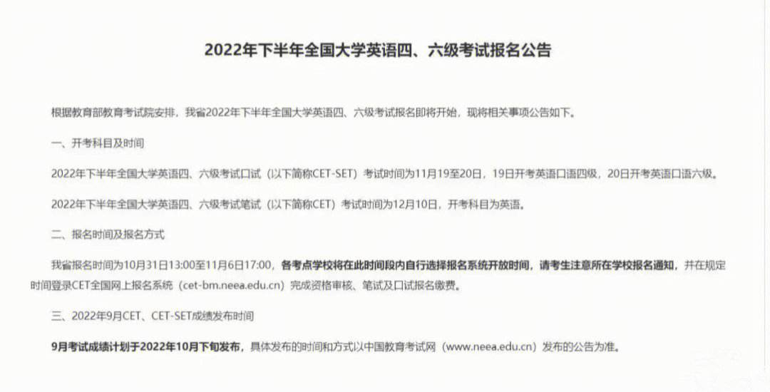 英语四级报名官网_全国英语四级考试官网成绩查询