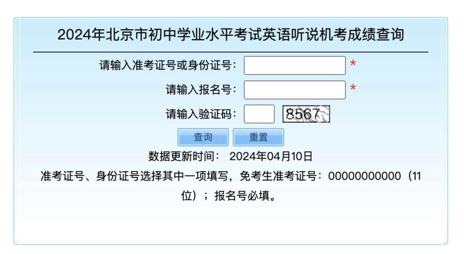 如何查询英语口语考试成绩(如何查看英语口语考试成绩)