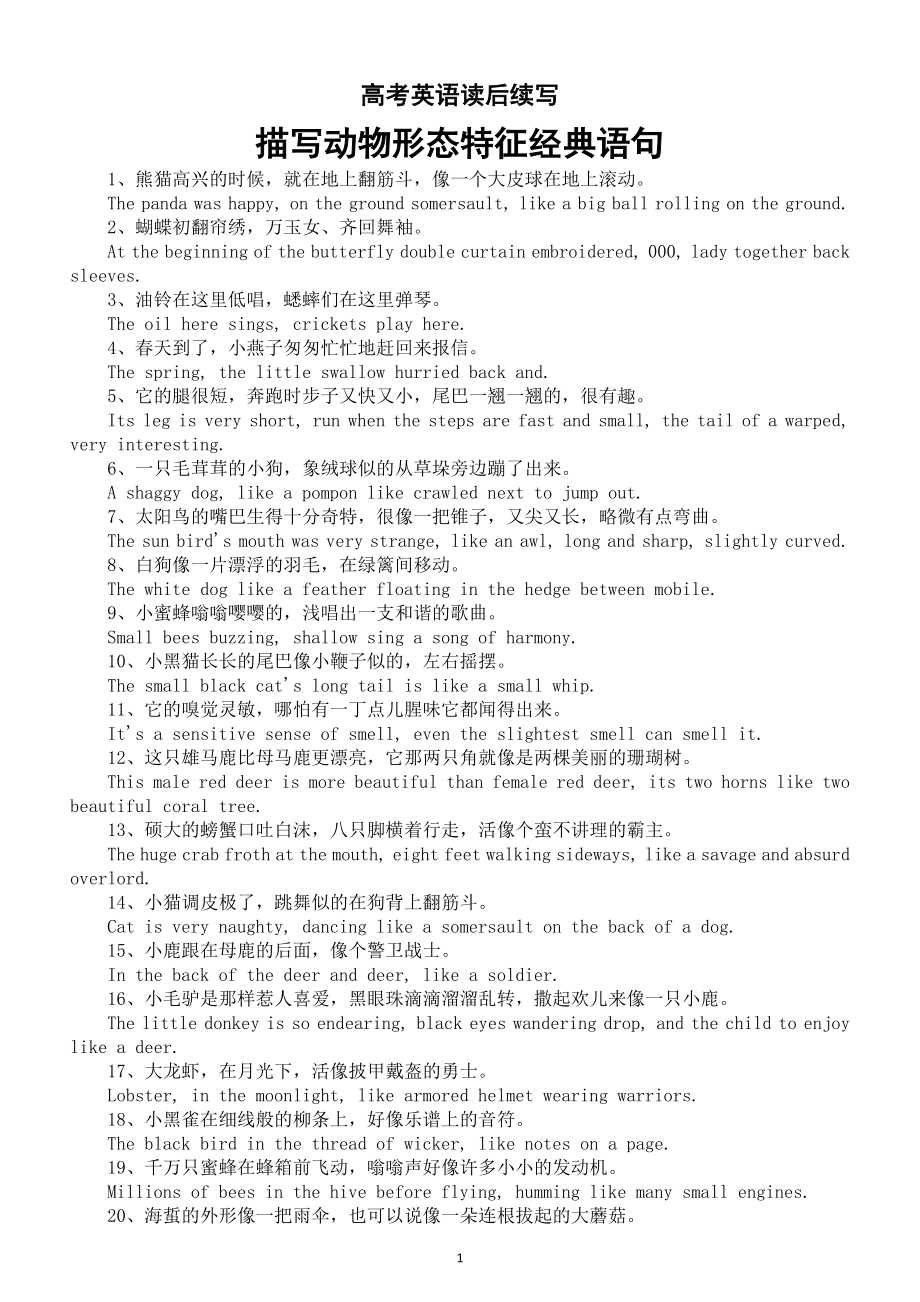 高中英语口语考试内容山东_高中英语口语考试内容