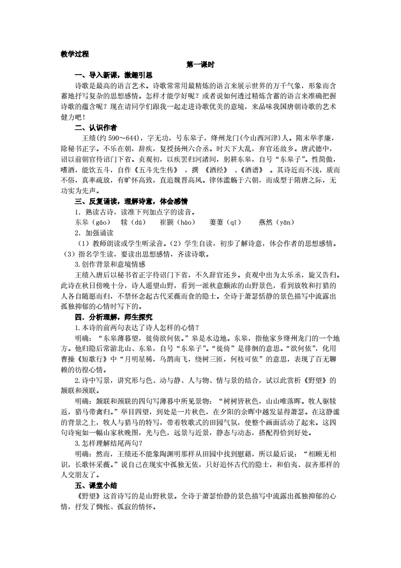 初中语文教案网站_初中语文教案app