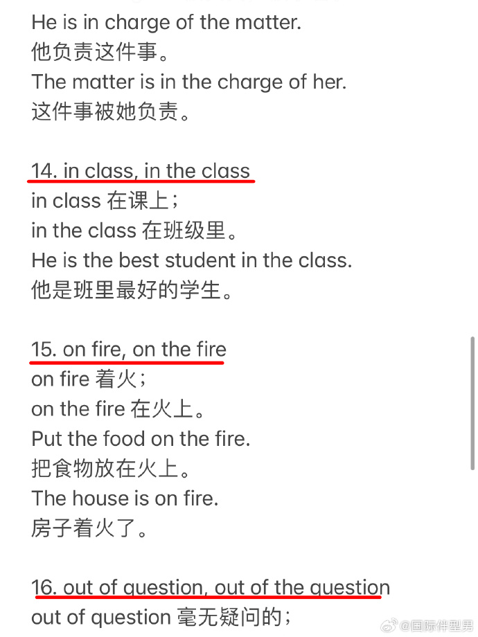 高中英语常出现短语吗(高中英语常出现短语)