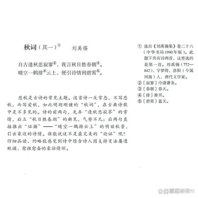 初中语文古诗文大全打印版_初中语文古诗文电子版