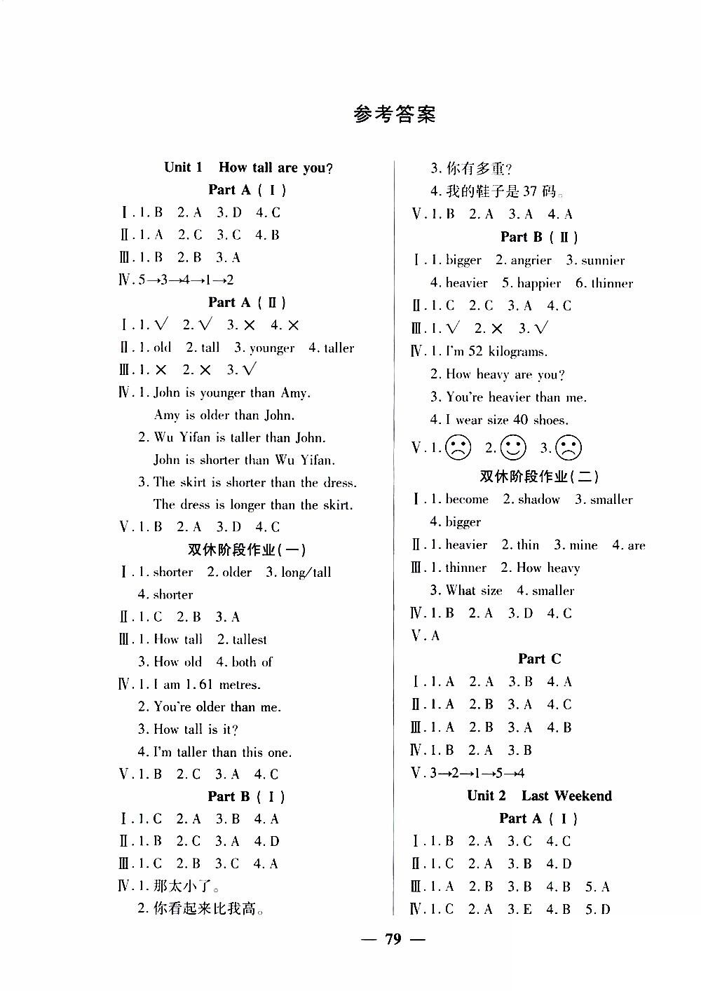 2019英语六级听力原文及答案(2019英语六级听力答案)