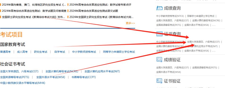 全国英语4级成绩查询官网(全国英语4级成绩查询)