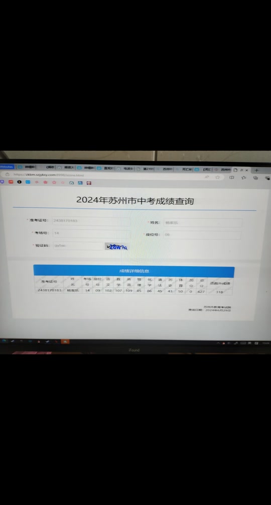 苏州中考英语口语考试成绩查询官网(苏州中考英语口语考试成绩查询)