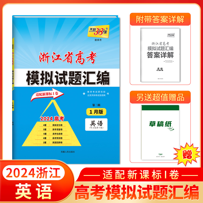 高中英语试卷套题(高中英语试卷套题及答案)