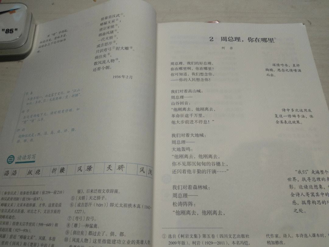 初中语文课文(初中语文课文篇目)