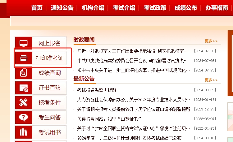 浙江省英语六级报名入口_浙江英语六级准考证打印入口官网