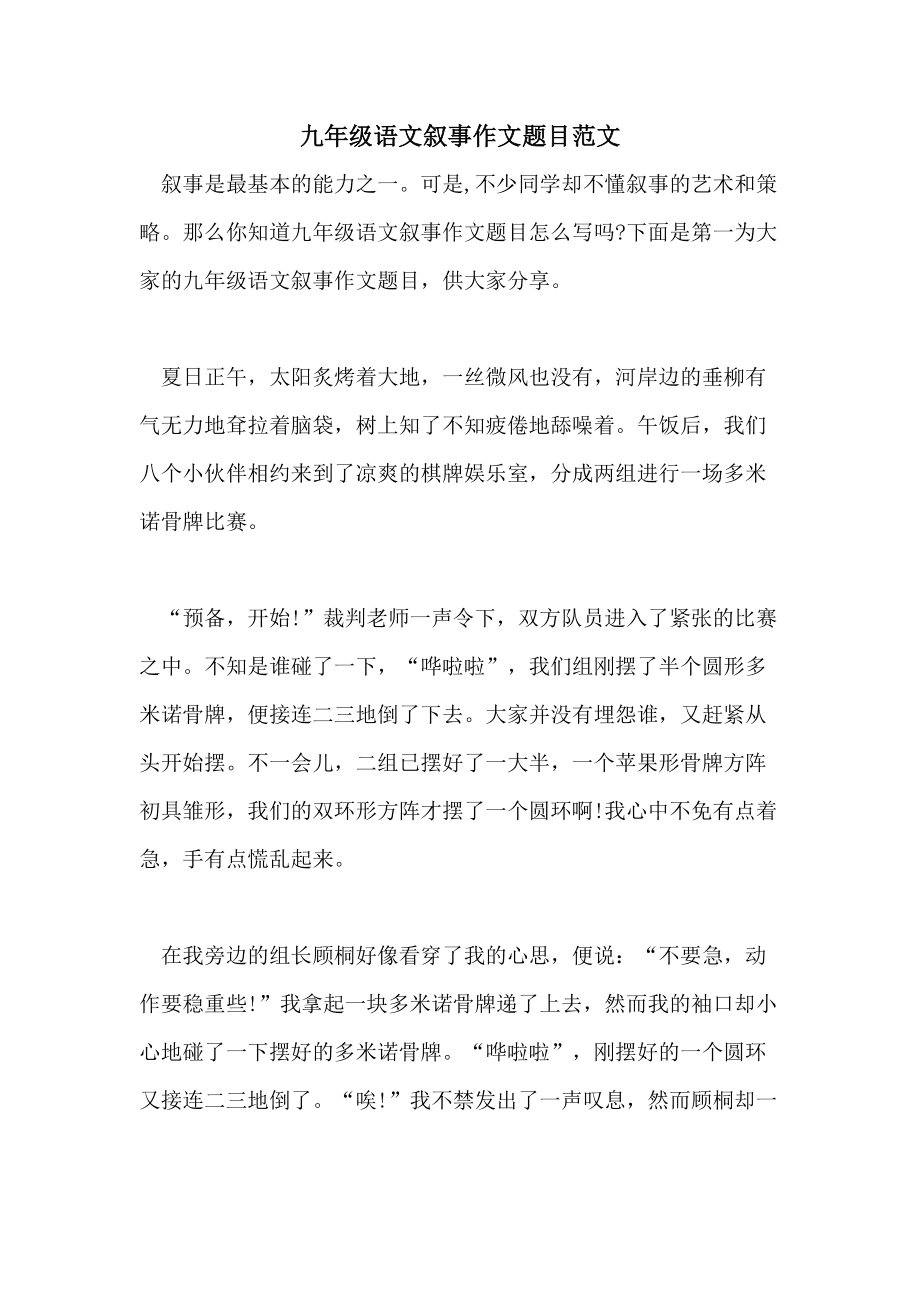 初中语文作文题目汇总及答案_初中语文作文题目汇总