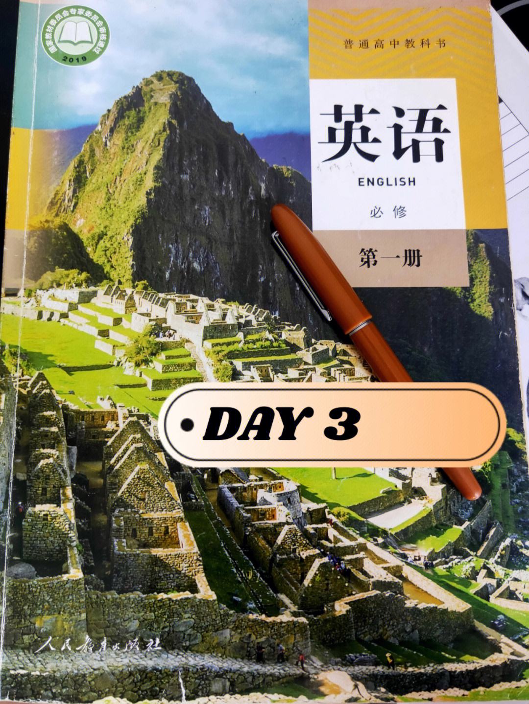人教版高中英语必修一音频(人教版高中英语必修一)