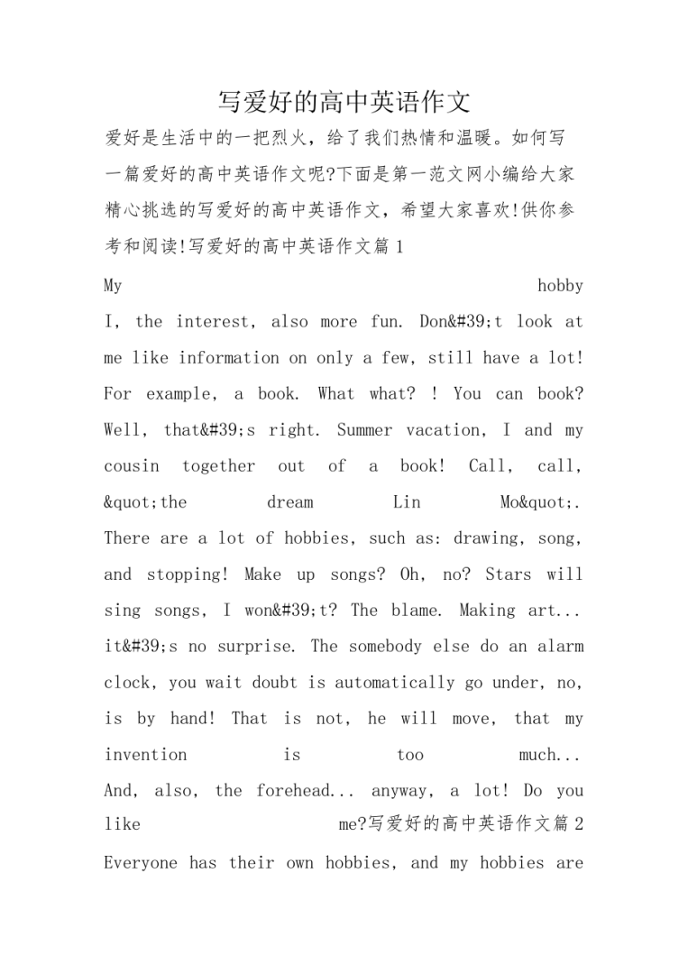 高中英语作文100词左右带翻译(高中英语作文范文100词) 高中英语作文100词左右带翻译(高中英语作文范文100词)
