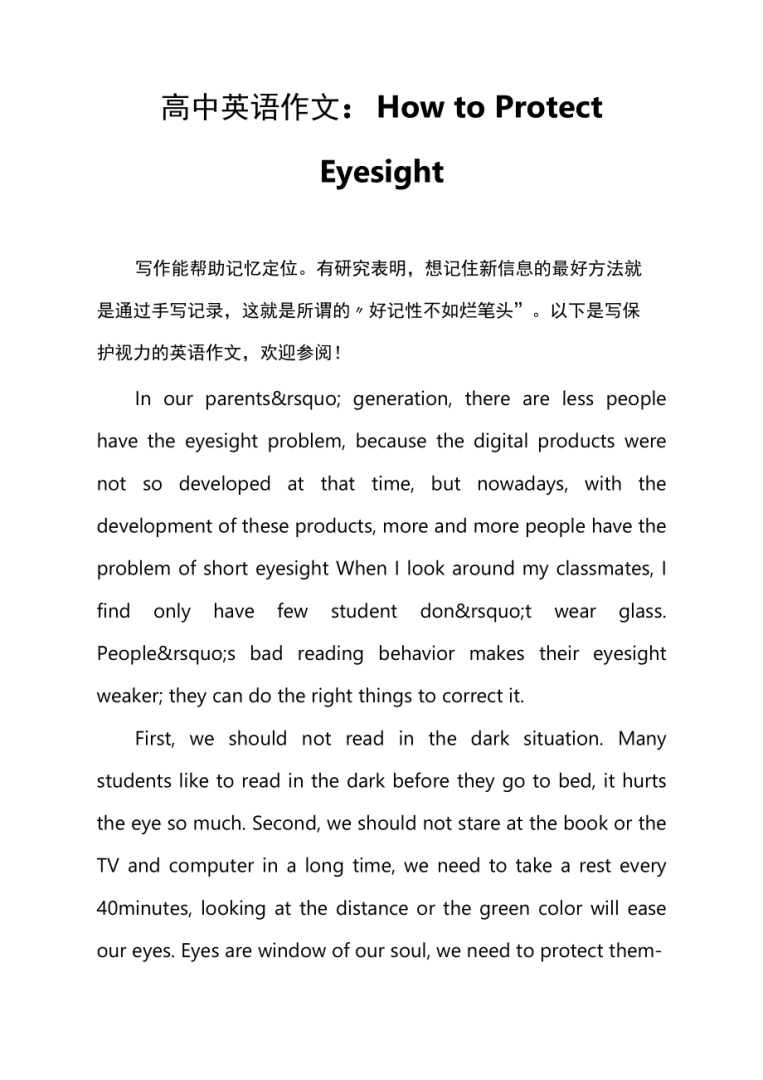 高中英语作文100词左右带翻译(高中英语作文范文100词) 高中英语作文100词左右带翻译(高中英语作文范文100词)