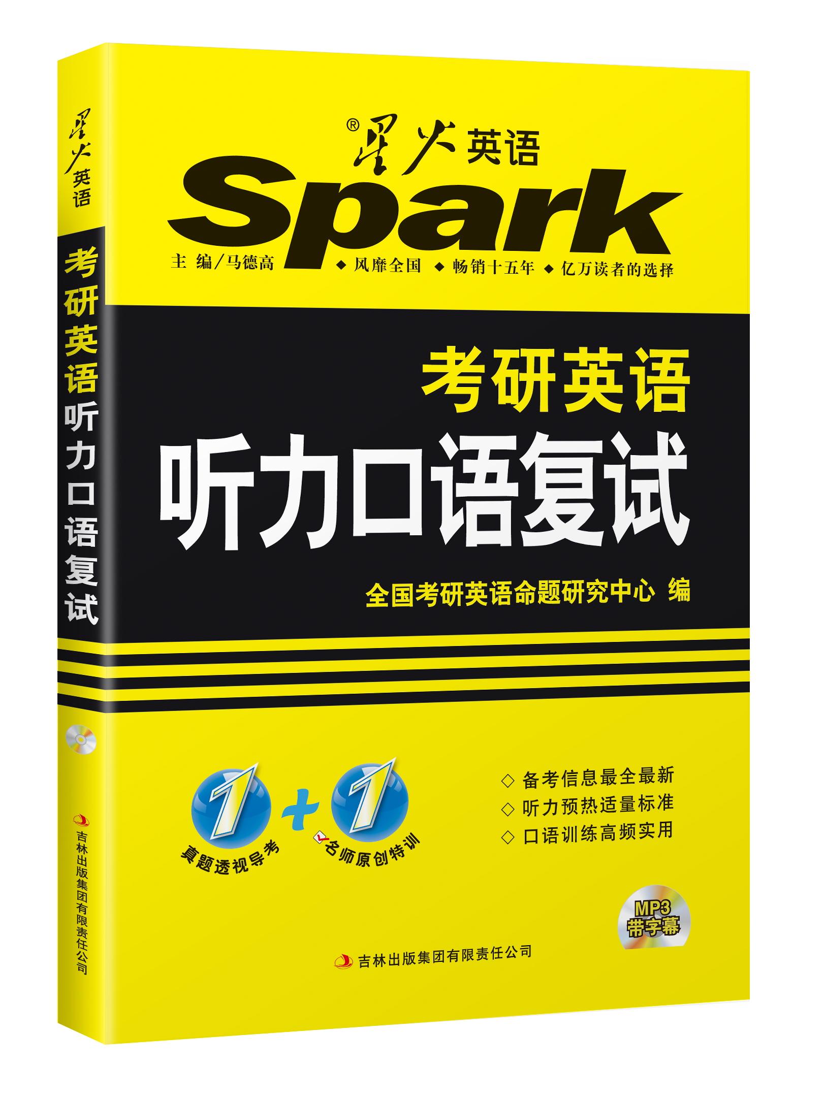 考研英语复试一般多长时间(考研英语复试一般多长时间出结果)