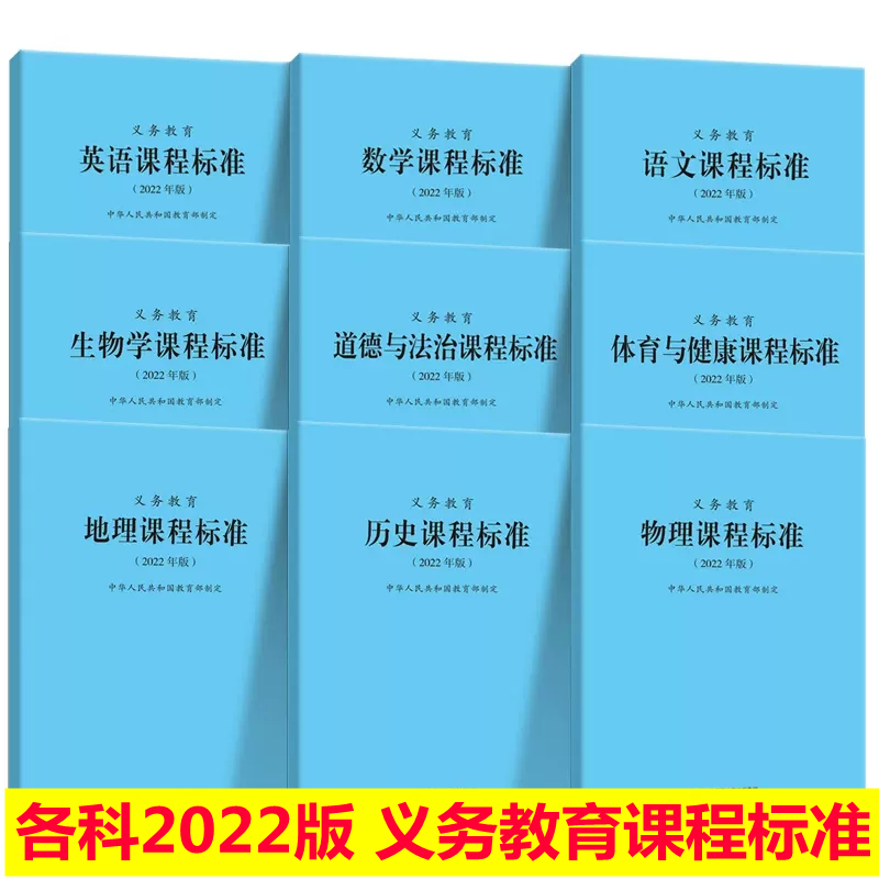 初中语文课程标准2022版解读(初中语文课程标准2022年版)