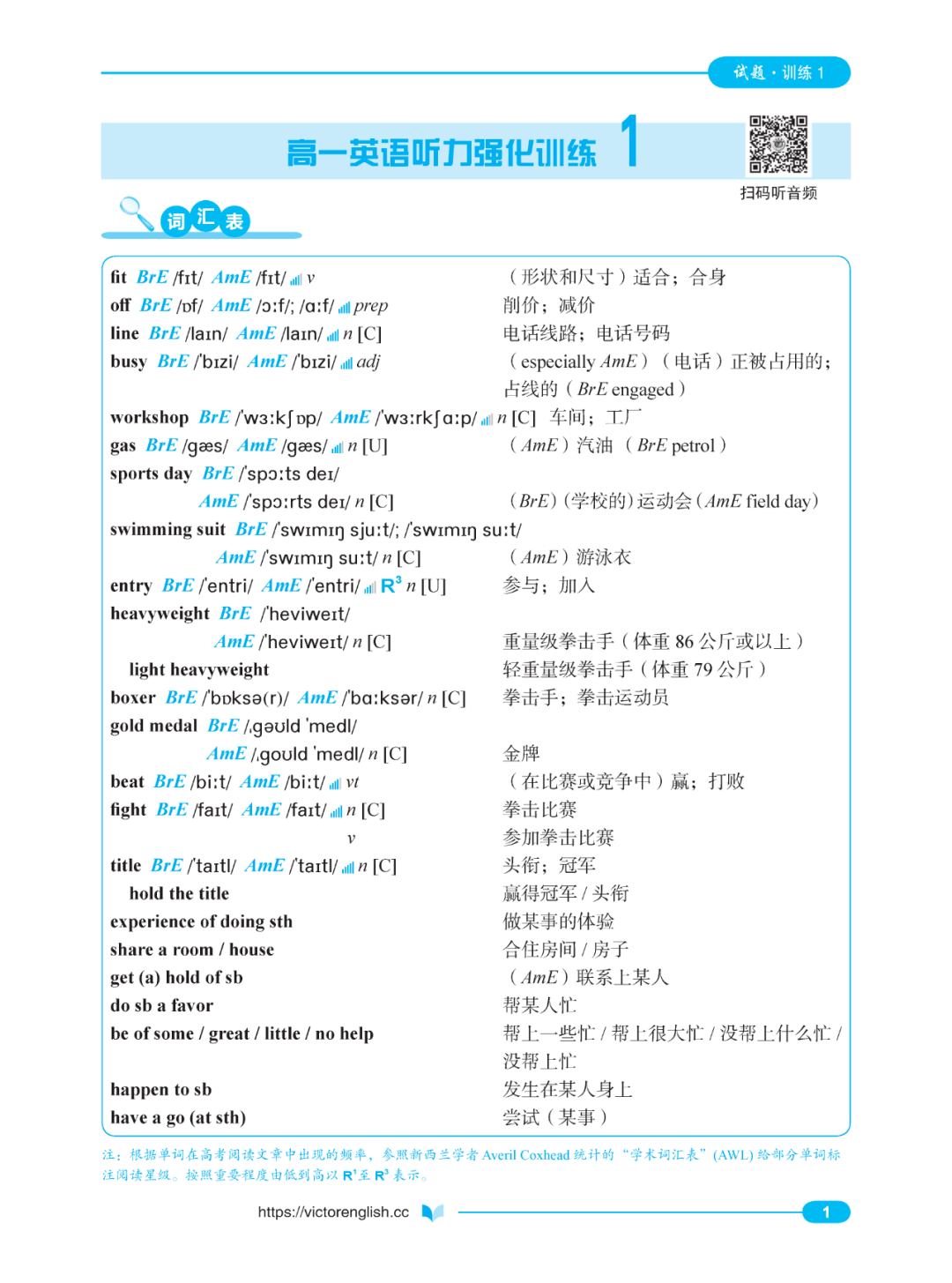 高中英语听力 mp3_高中英语听力音频免费下载