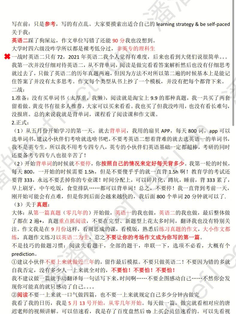 考研英语90分是什么水平的_考研英语90分是什么水平