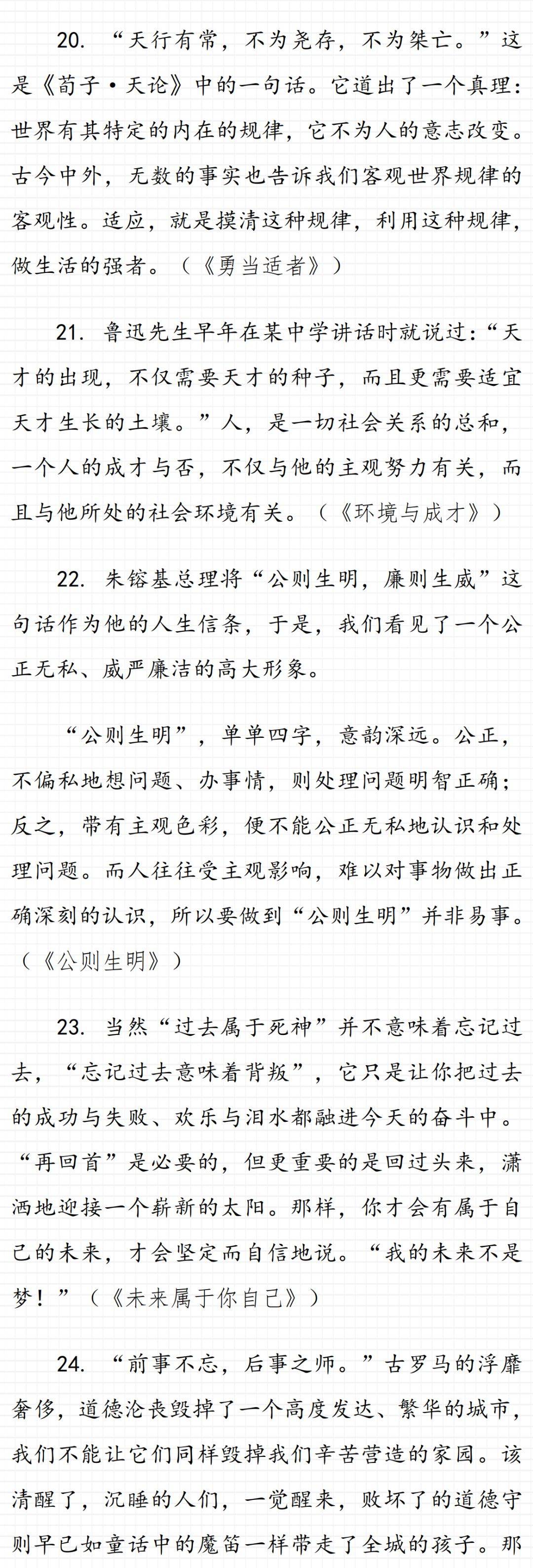 初中语文作文多少分满分120_初中语文作文多少分满分