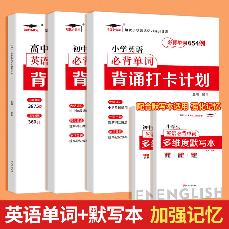 怎么能学好初中英语(小学初中高中英语怎么说)