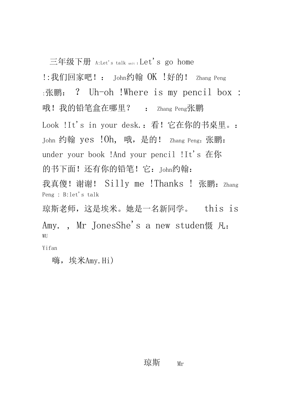 英语在线翻译免费版(英语在线翻译免费版app)