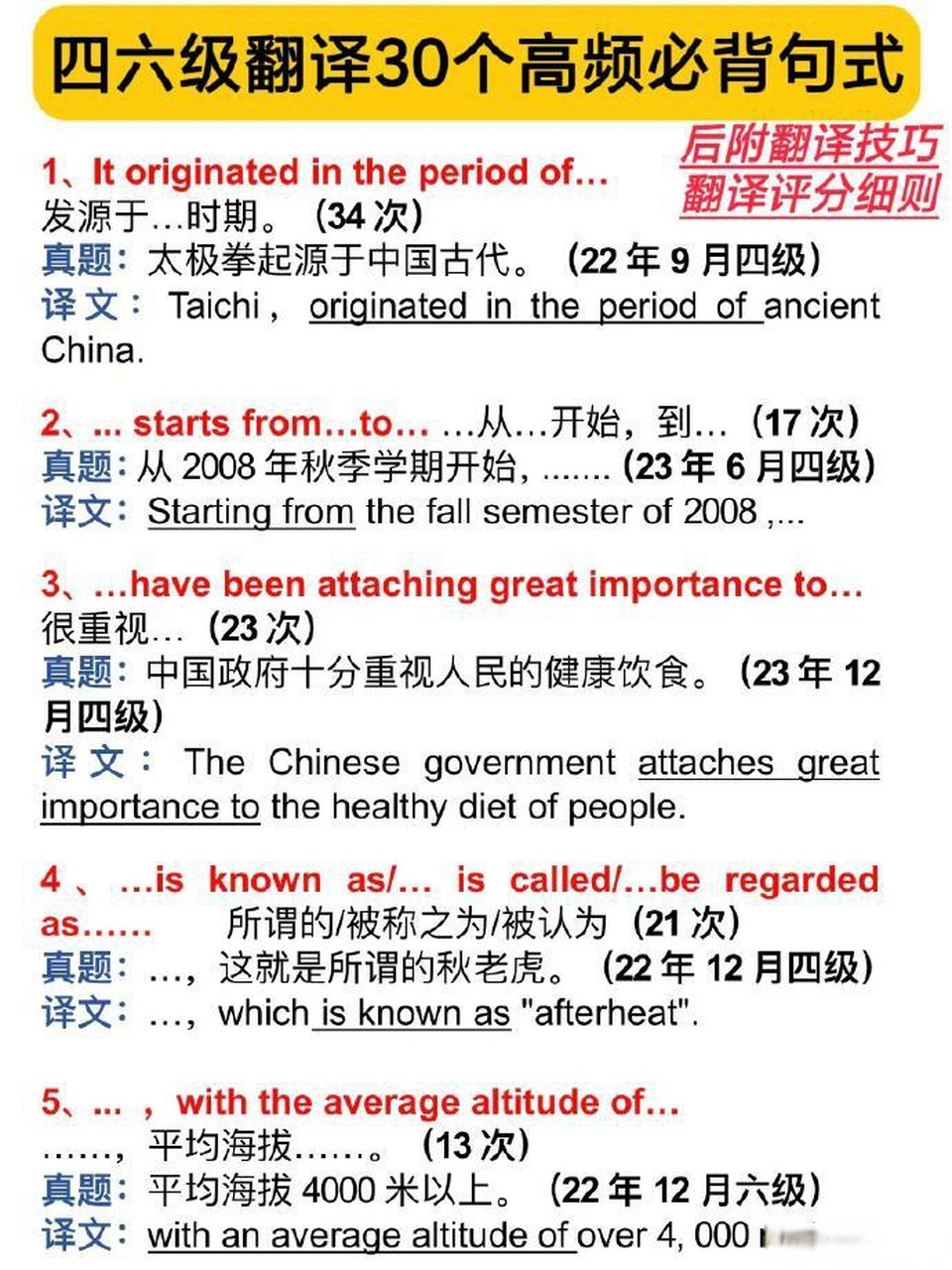 这场考试使我尽力英语翻译_这场考试很重要你一定要参加改为双重否定句