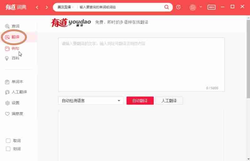 英译汉在线翻译免费(英译汉在线翻译免费BerGer)
