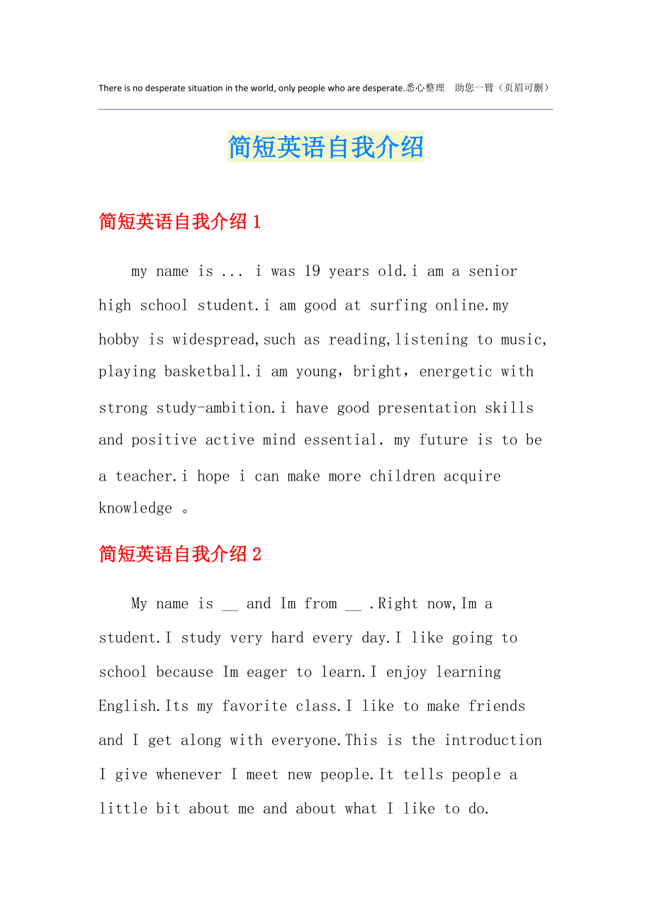 初一英语自我介绍(小升初英语自我介绍范文带翻译)