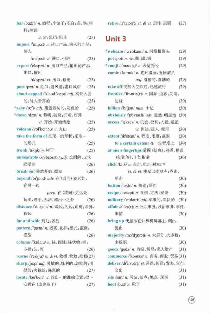 高中英语单词音频在线听必修三_高中英语单词音频在线听必修三第一单元 高中英语单词音频在线听必修三_高中英语单词音频在线听必修三第一单元
