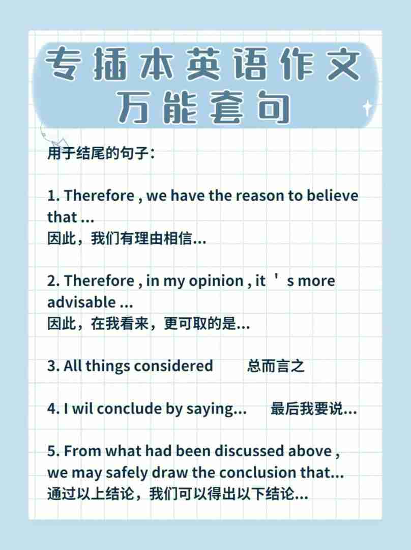 高中英语作文万能模板书的推荐_高中英语万能作文模板与高中英语作文