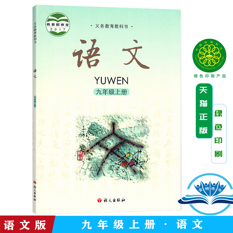 初中语文教材百度百科_初中语文教材大全