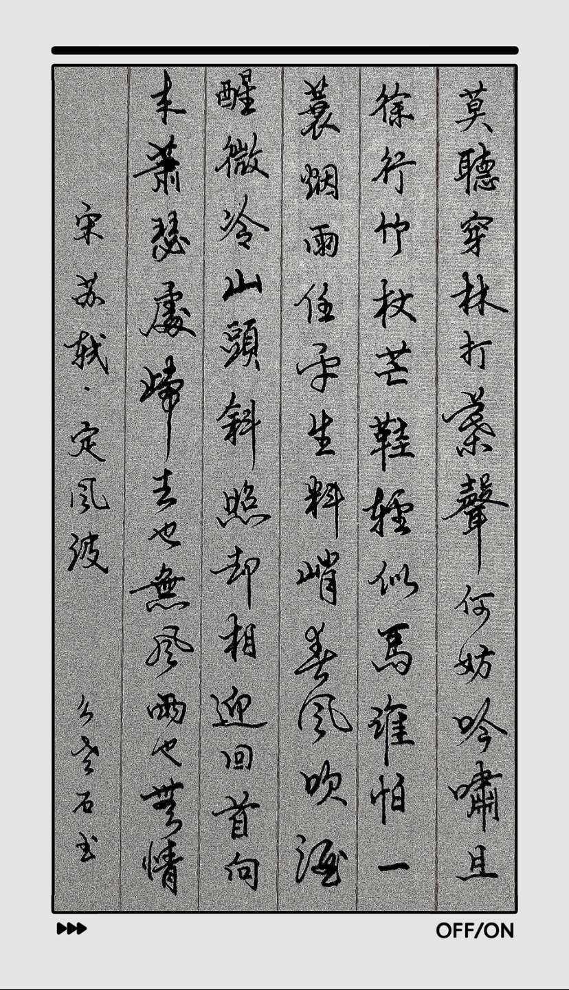 初中语文课本书法_初中语文书法作品欣赏