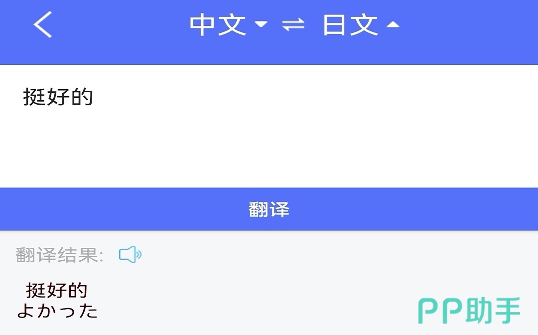 英语翻译在线实时_英语翻译在线翻译器