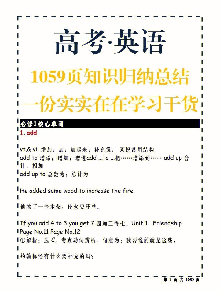 高中人教版英语单元语法(人教版高中英语语法归纳总结)