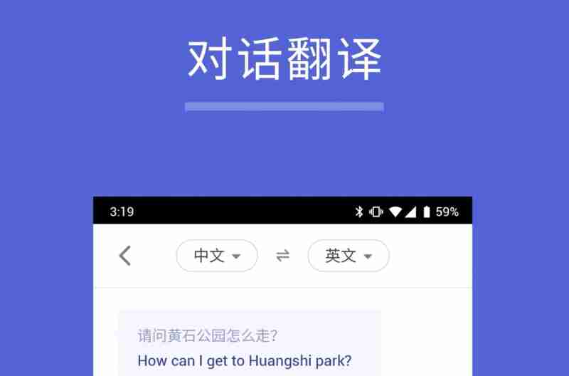 英语翻译器在线翻译器下载手机版(英语翻译软件在线翻译)