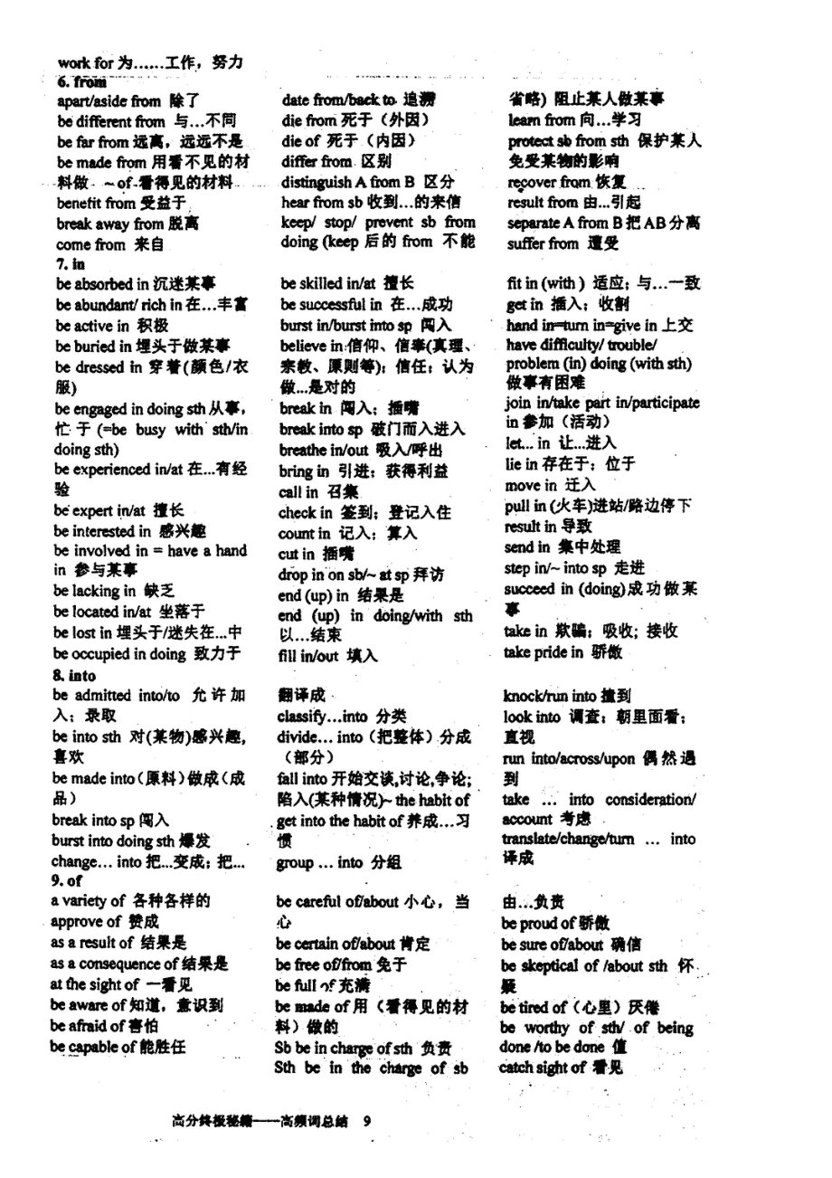 高中英语单词词汇表带音标(高中英语单词词汇表)