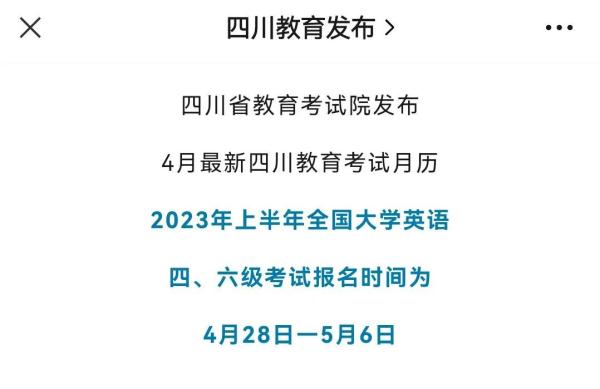 英语六级成绩什么时候公布2021年6月_英语六级成绩什么时候出来20233月