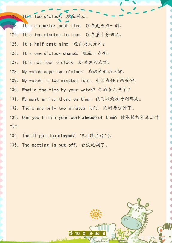 英语口语900句怎么读的_英语口语900句怎么读
