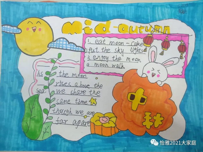 中秋节英语手抄报内容简短字体清晰(中秋节英语手抄报简短内容)
